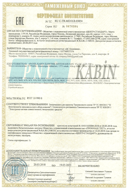 Russian Standard EAC - GOST-R